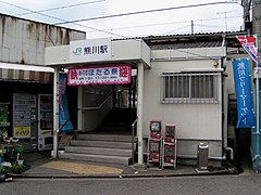 熊川駅