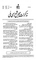 تصویر بندانگشتی از نسخهٔ مورخ ‏۱۷ نوامبر ۲۰۱۱، ساعت ۰۷:۲۱