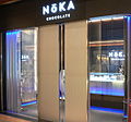 Overpriced chocolate shop in Tokyo's new Tokyo Midtown development.