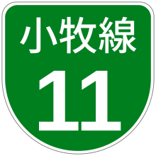 Nagoya Urban Expwy Sign 0011.svg