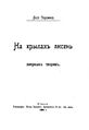 Мініатура верзії з 23:01, 26 юлія 2013