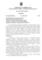 Мініатюра для версії від 06:18, 25 січня 2021