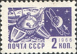 Stamp of the Soviet Union, 1966