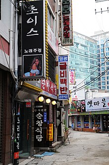 Adult entertainment businesses in Jongno, Seoul. Adult industry in Jongno.jpg