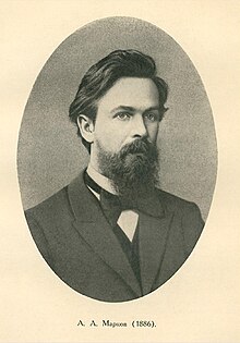 Марков в 1886 г.