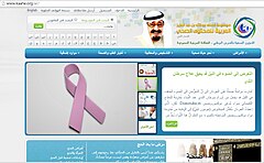 अरबी स्वास्थ्य विश्वकोशको एक पर्दा चित्रण