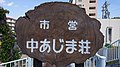 2020年5月17日 (日) 03:50時点における版のサムネイル