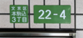 2021年8月22日 (日) 04:59時点における版のサムネイル