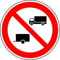 No lorries and trailers