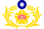 Republic of China Military Police (ROCMP) Logo-2.svg