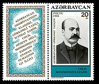 Poštovní známka, 1994