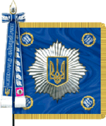 Прапор МВС України (аверс) .png