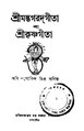 ২৩:২৪, ১ জুন ২০১৯ৰ সংস্কৰণৰ ক্ষুদ্ৰ প্ৰতিকৃতি