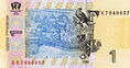 1 hryvnia 2006 back.jpg