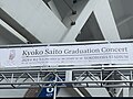 2024年4月6日 (土) 17:49時点における版のサムネイル