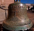Acercamiento a la campana donada por el General Fructuoso Rivera al Pueblo de Paysandú, fundida por los indios en San Nicolás (Misiones Jesuíticas) en el año 1689.