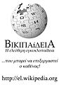 Μικρογραφία για την έκδοση της 20:08, 10 Δεκεμβρίου 2009