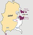 خريطة اتفاق الخليل، التي تُظهر المنطقة H1 والتي من المفترض أن تكون خاضعة للسيطرة الفلسطينية، والمنطقة H2 الخاضعة للسيطرة الإسرائيلية.