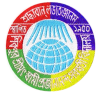 Official Logo of Sibpur S.S.P.S. Vidyalaya