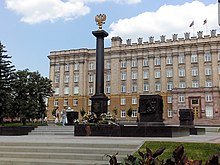 Oblast Administration building in Belgorod Monument to City of Military Glory in Belgorod.jpg