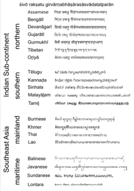 Phrase sanskrit.png