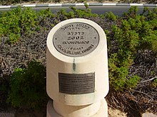 Monument and plaque honoring 2002 Economics Laureate Daniel Kahneman on Nobel Laureates Boulevard/Promenade in Rishon LeZion, Israel PikiWiki Israel 9695 jewish laureates promenade in rishon lezion.jpg