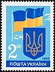 Stamp of Ukraine s26.jpg