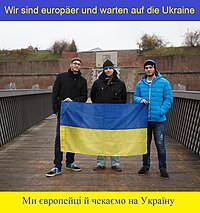 Ми європейці й чекаємо на Україну.jpg