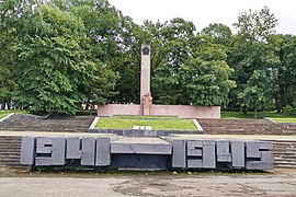 Паметник на славата на войниците, загинали в Германо-съветската война (Втора световна война), 1941–1945 г.