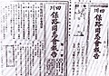 2015年3月24日 (二) 14:49版本的缩略图