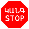 Stop