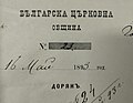 Миникартинка на версията към 16:28, 6 юни 2023