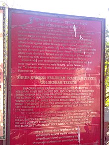 Information kiosk at Bhalka, the place from where Krishna returned to his heavenly abode BHALKA-03.jpg