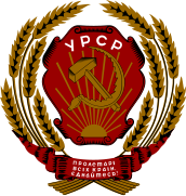 Герб УРСР (1937–1949)