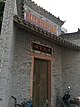 Jiangxi Sheng Diyici Gongnongbing Daibiao Dahui Jiuzhi 20180615 154355.jpg