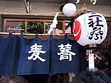 のれんと三社祭の提灯（2010年5月16日撮影）