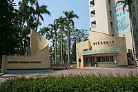 虎尾科技大學