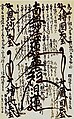 A Gohonzon Mandala transcribed by Nichi-O Shonin, the 56th High Priest of Nichiren Shoshu, founder of the Grand Hodo-in Temple in Tokyo and the ancestral grandfather of 68th High Priest Nichi—Nyo Shonin.