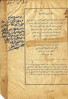 Old Book in Baghdad.jpg