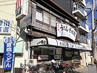 勢川本店。「三河名物 豊橋うどん」の旗が掲げてある。