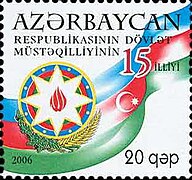 Әзербайжандың бойондороҡһоҙлоғоноң 15 йыллығына арналған почта маркаһы, 2006 йыл