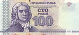 Приднестровские 100 рублей, аверс (2007)