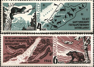 1966 год: 50 лет Баргузинскому заповеднику (сдвоенная)