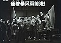 1968-01 1967年 話劇迎着暴風雪前進