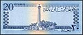 Billet de vingt afghanis pendant la monarchie, revers (1963).