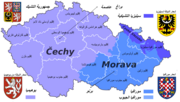 صورة مصغرة لـ أراضي التشيك