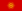 Флаг Македонии (1992—1995)