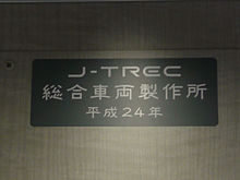 J-TREC Car Mark.jpg