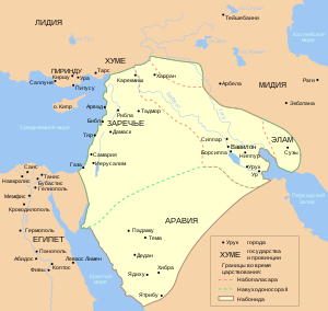 Нововавилонская империя во время наивысшего расцвета (правление Набонида) VI века до н. э.