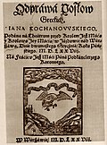 Cover page of the Dismissal of the Greek Envoys (1578 first edition)